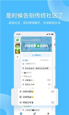 Fanbook截图