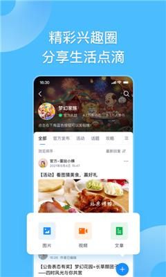 Fanbook截图