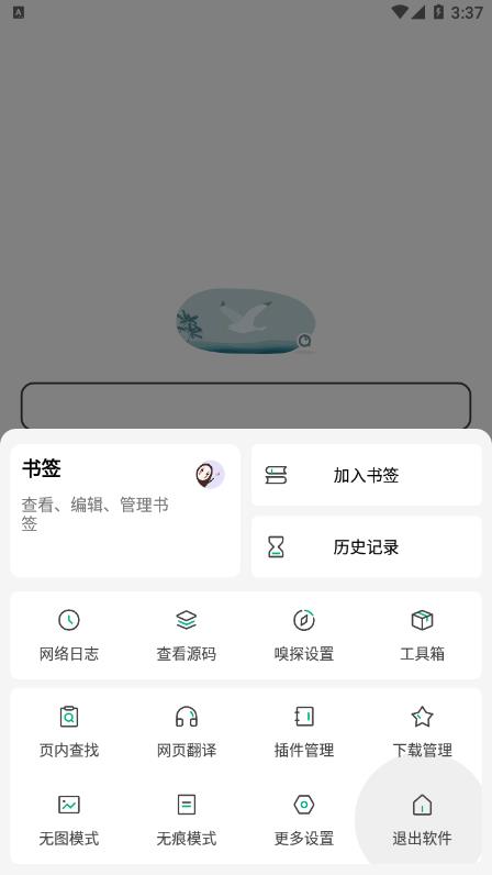 嗅觉浏览器截图