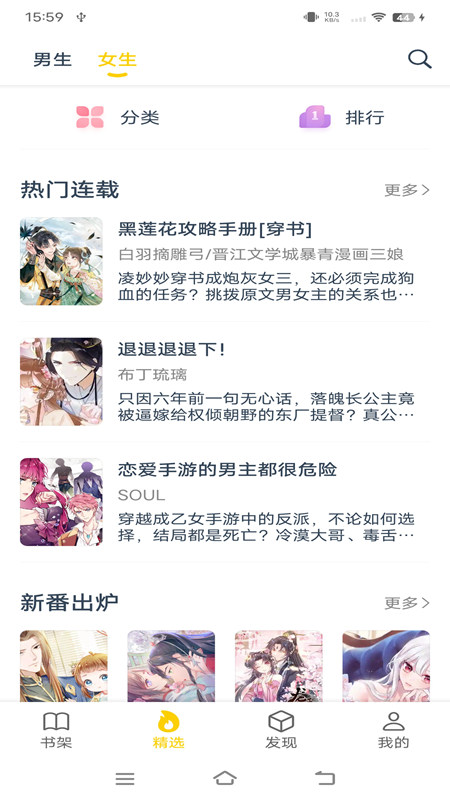 笔趣阁漫画无广告版截图