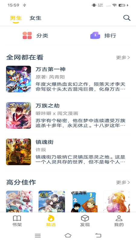 笔趣阁漫画无广告版截图