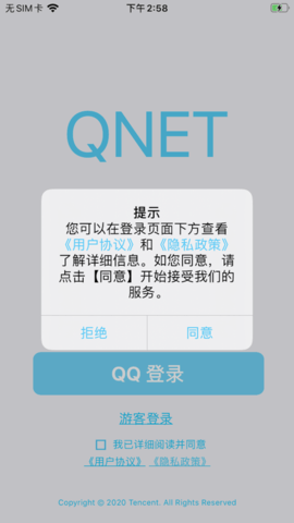 qnet截图