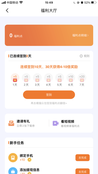 飞猫盘会员账号共享版截图