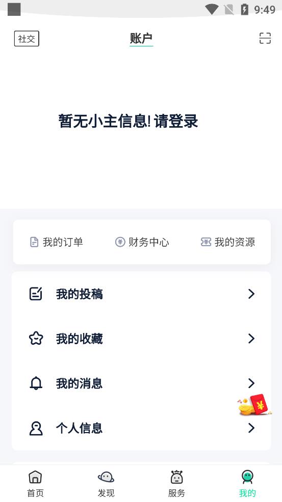 舜舜游戏盒7.0版截图