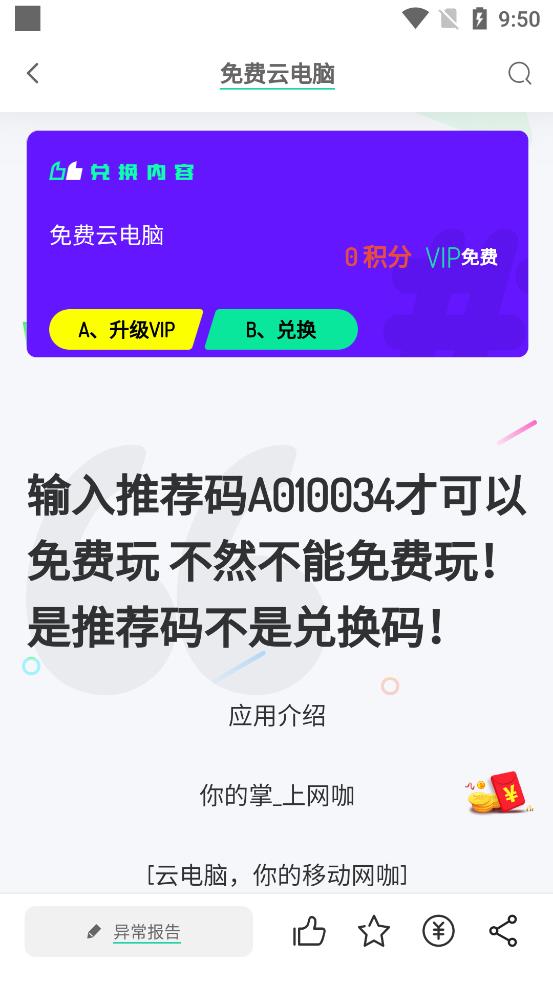 舜舜游戏盒7.0版截图