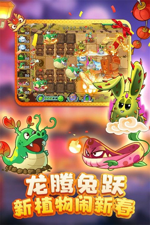 植物大战僵尸2联动永劫无间版截图