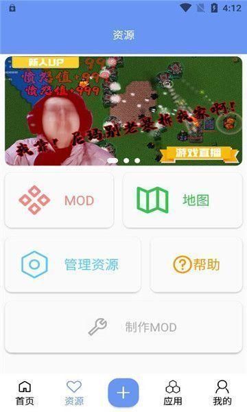 铁锈盒子1.15版本截图