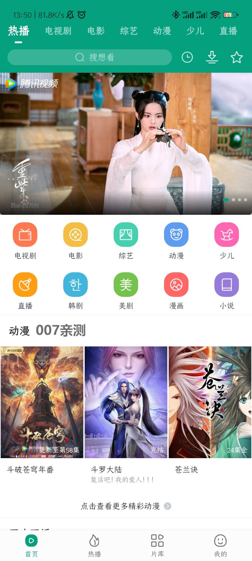 八马视频截图