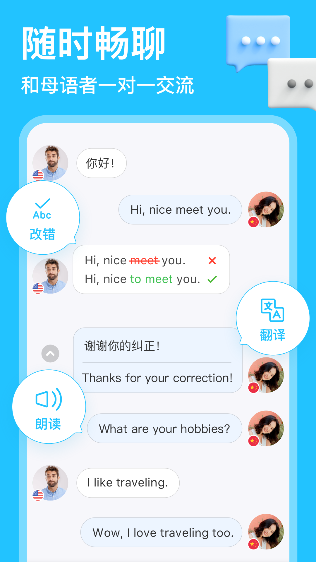 HelloTalk截图