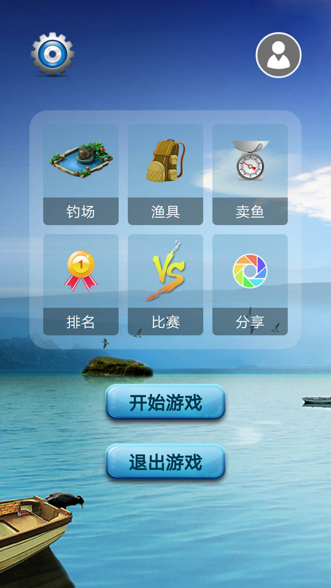 钓鱼看漂6.0.4版截图