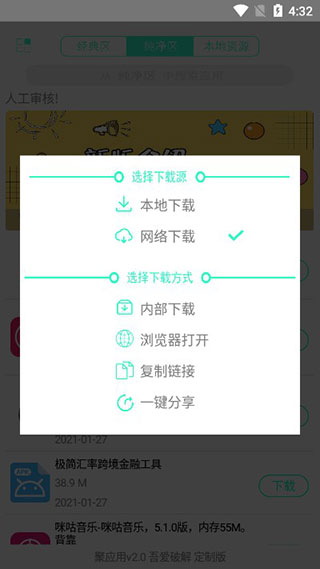 应用营地免VIP版截图