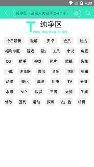 应用营地免登陆版截图