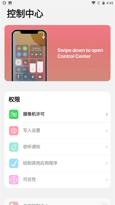 ilauncher15高级版截图