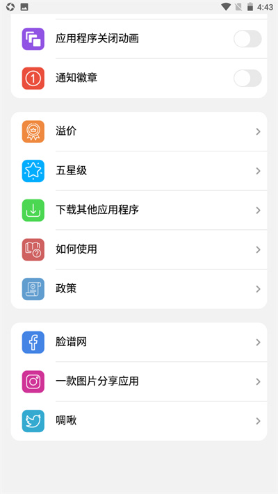 ilauncher15高级版截图