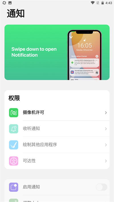 ilauncher15高级版截图