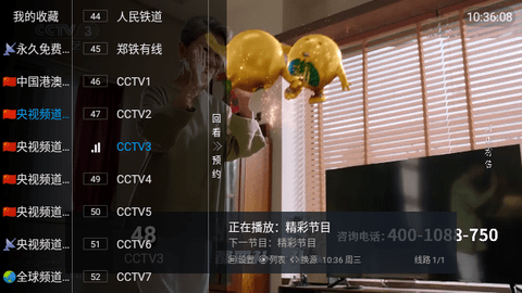 新万象TV截图