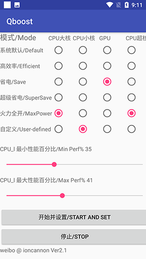 Qboost最新版2.3安卓中文版截图