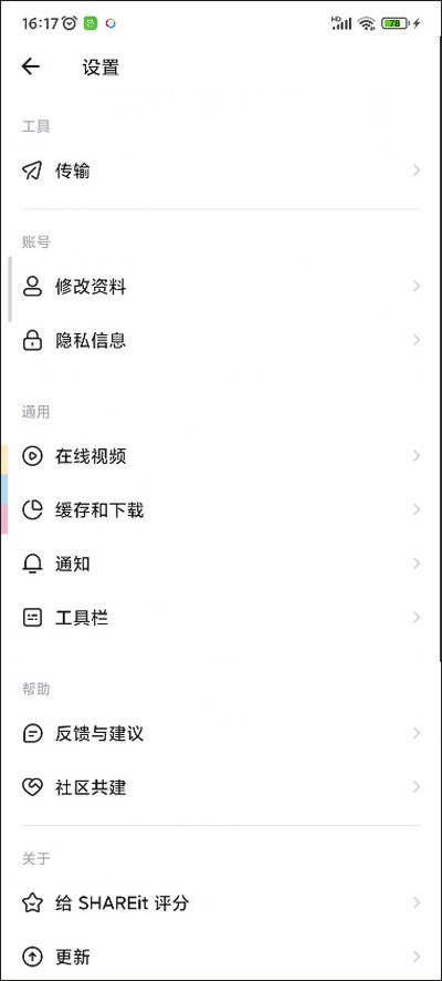 茄子快传3.9.38精简版截图