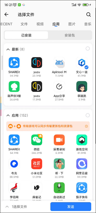 茄子快传3.9.38精简版截图