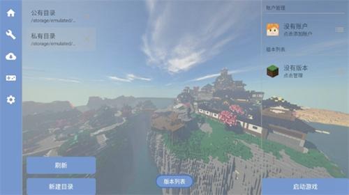 fcl启动器1.1.6版截图