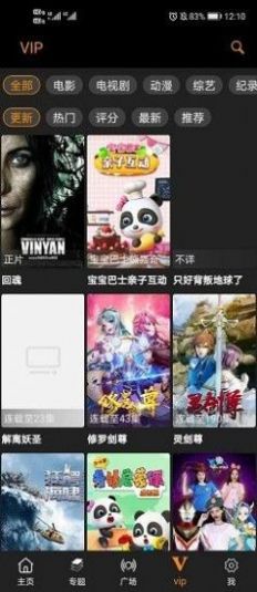 v视界影院截图