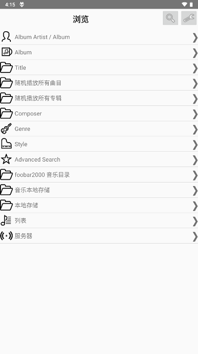 foobar2000安卓中文版截图