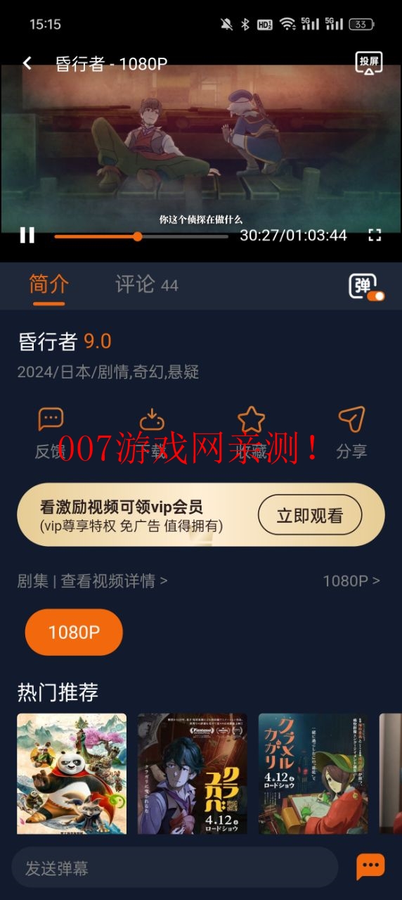 囧次元1.5.6.9无广告版截图