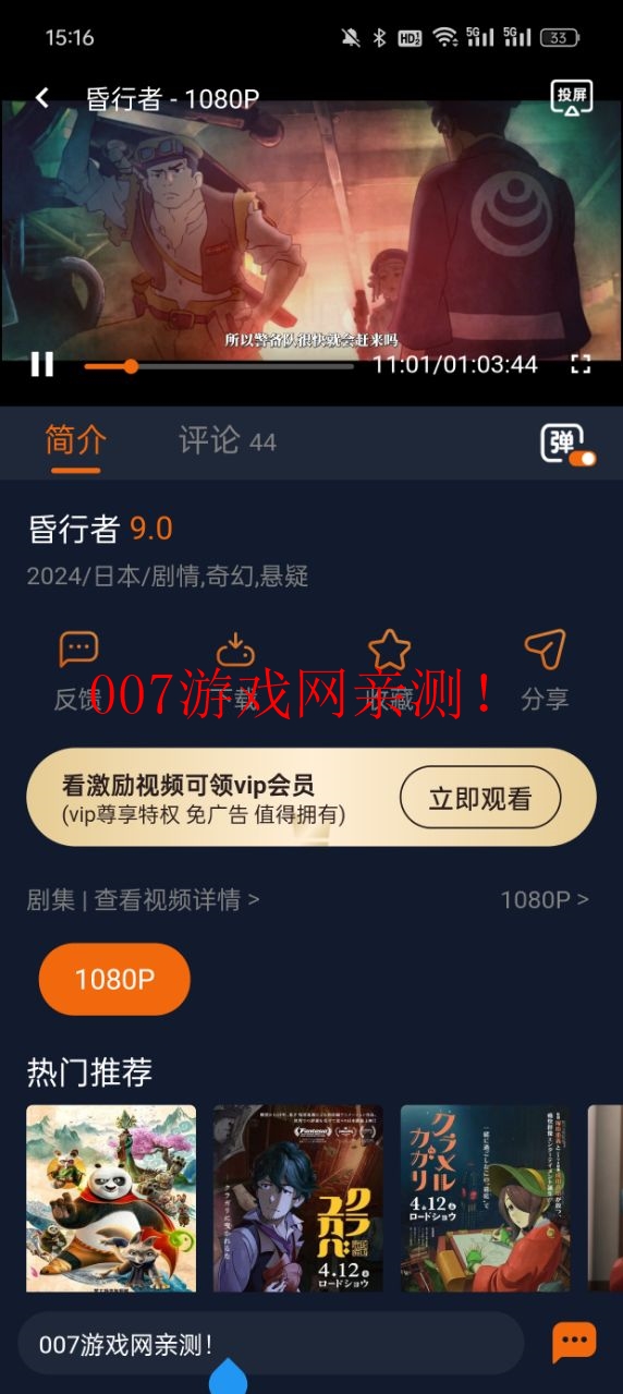 囧次元1.5.6.9无广告版截图