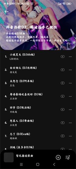 音乐时刻1.1.6版本截图