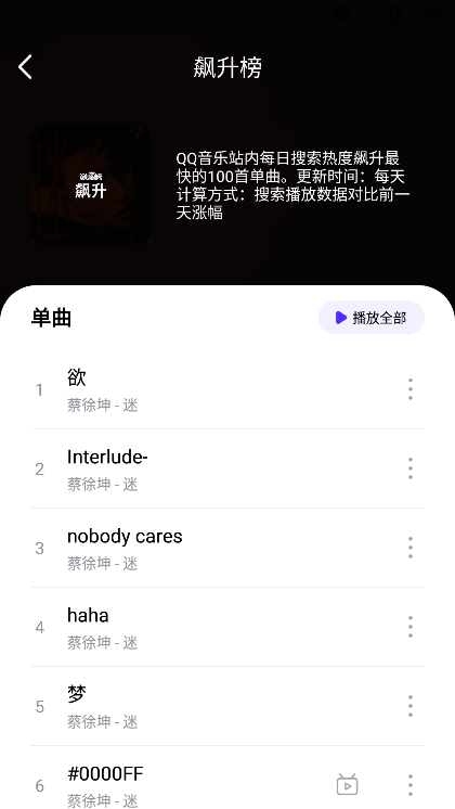 音乐世界截图