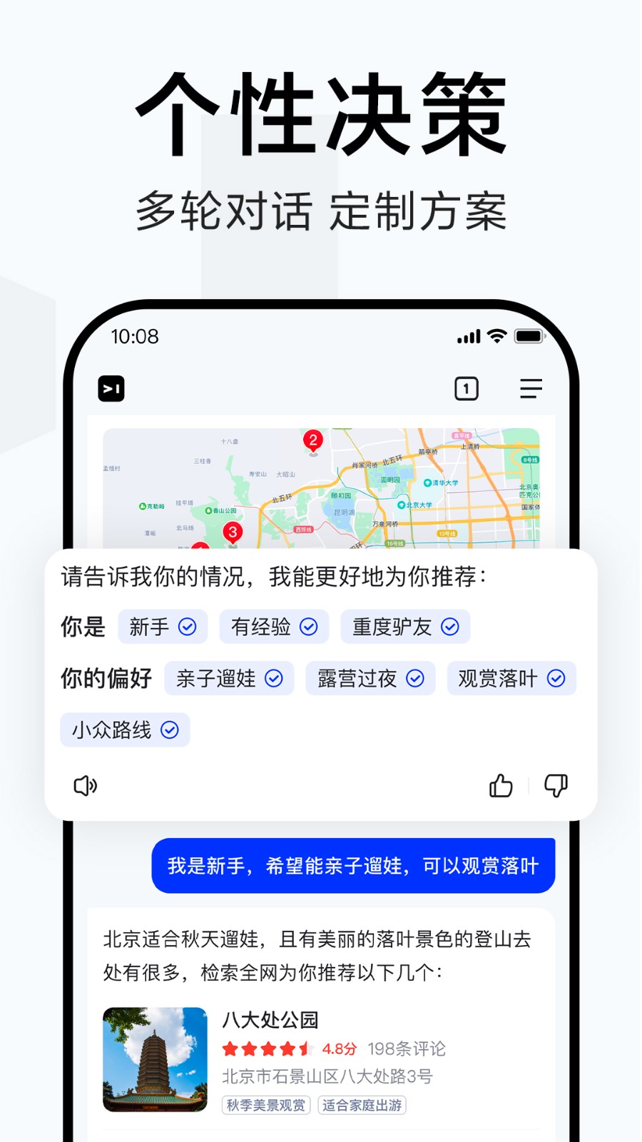 简单搜索最新版截图