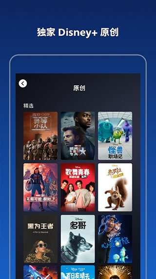 Disney+tv版截图