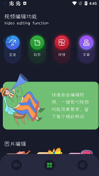 bandicam手机版截图