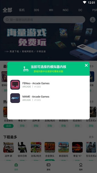 小马模拟器TV版截图