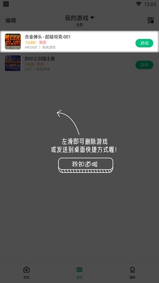 小马模拟器TV版截图