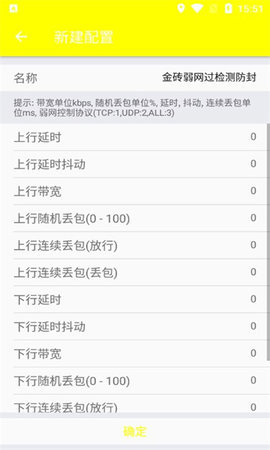 金砖弱网4.0版截图