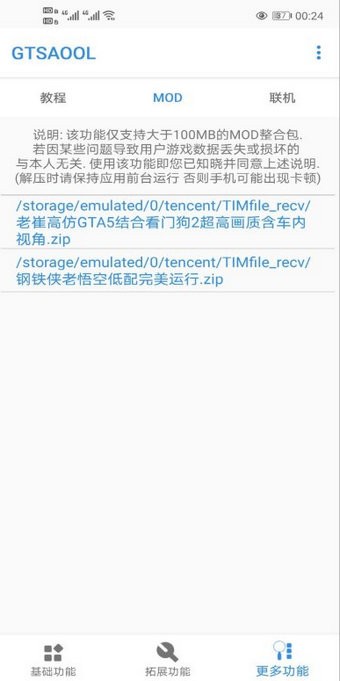 gtsaool9.11版截图