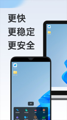 todesk远程控制截图