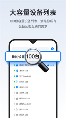 todesk远程控制截图