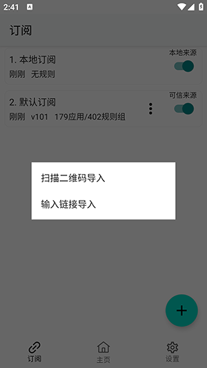 GKD跳过广告截图