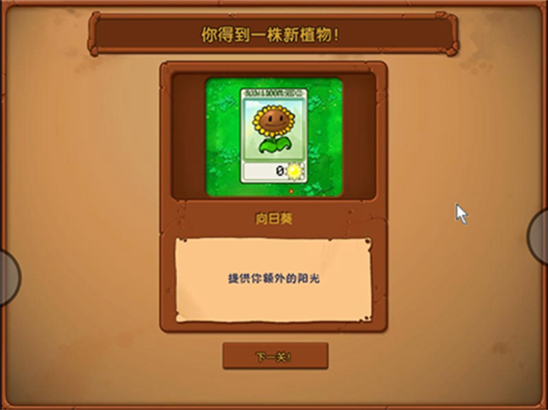 pvz随机模仿者中文版截图