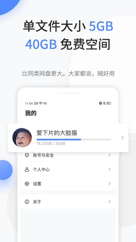 文叔叔传文件截图