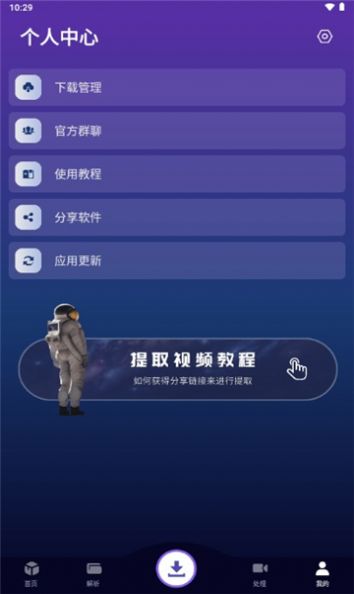 速度下载1.0.3版截图