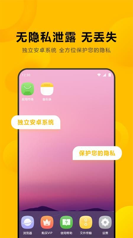 闪臣私盒免费版截图