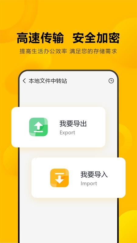 闪臣私盒最新版截图