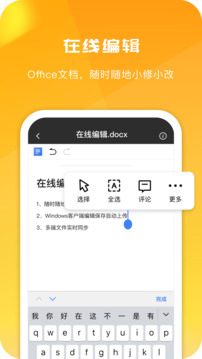 360安全云盘免登陆版截图