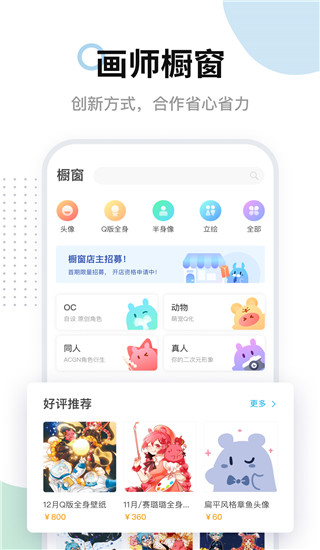 米画师截图