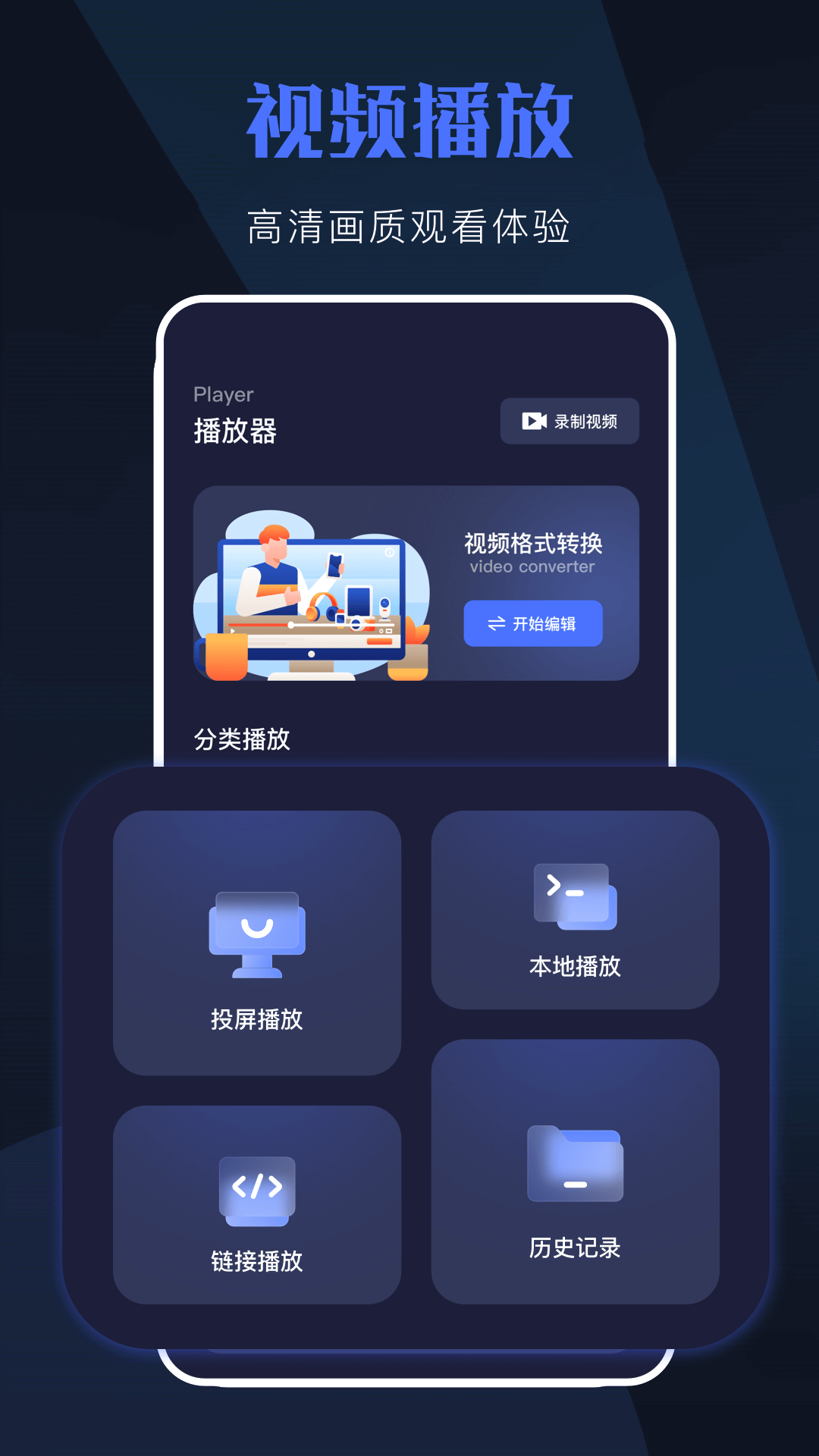 TVbox手机版截图