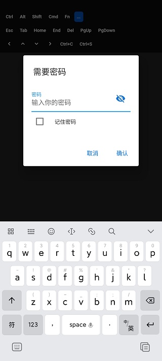 RustDesk远程控制截图