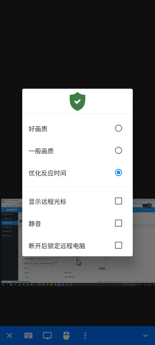 RustDesk手机版截图